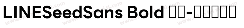 LINESeedSans Bold 粗体字体转换